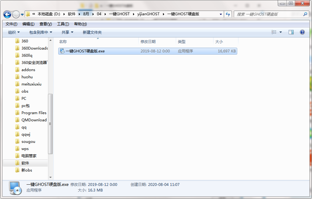 QQ截图20200804110727.png