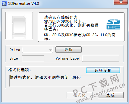 sd卡修复工具