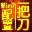 一把刀终极配置ForWin7/8官方版图