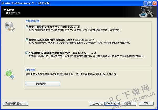 OODiskRecovery