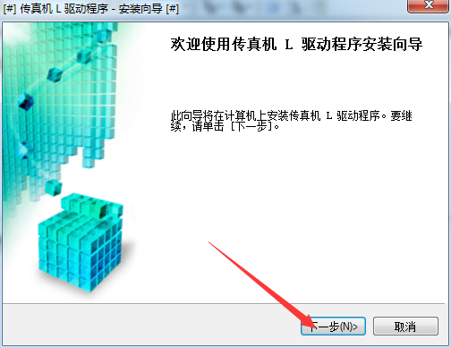 佳能FAX-L418SG一体机驱动