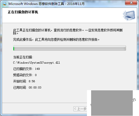微软恶意软件清理工具