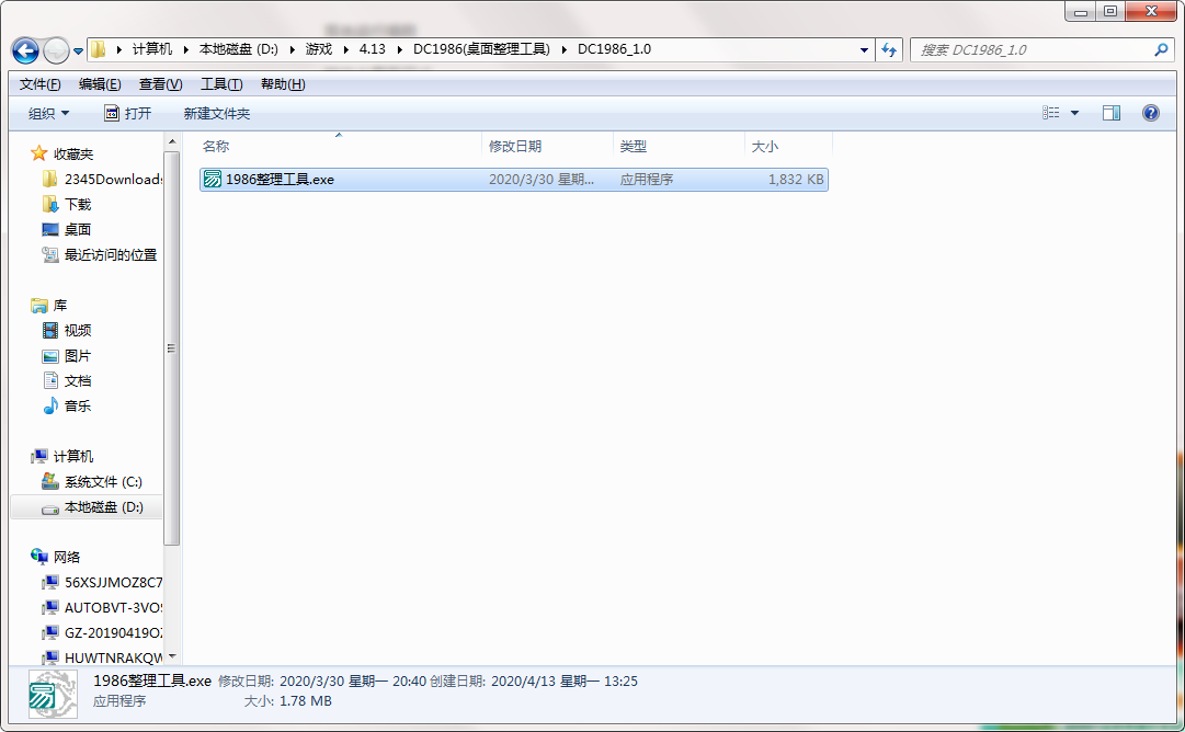 QQ截图20200413132512.png