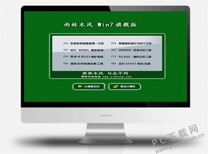 雨林木风win764位旗舰版系统-7.jpg