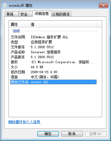 svcext51.dll