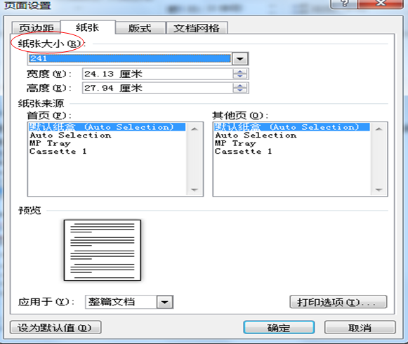 爱普生LQ-1900KIIH打印机驱动 v1.00官方版