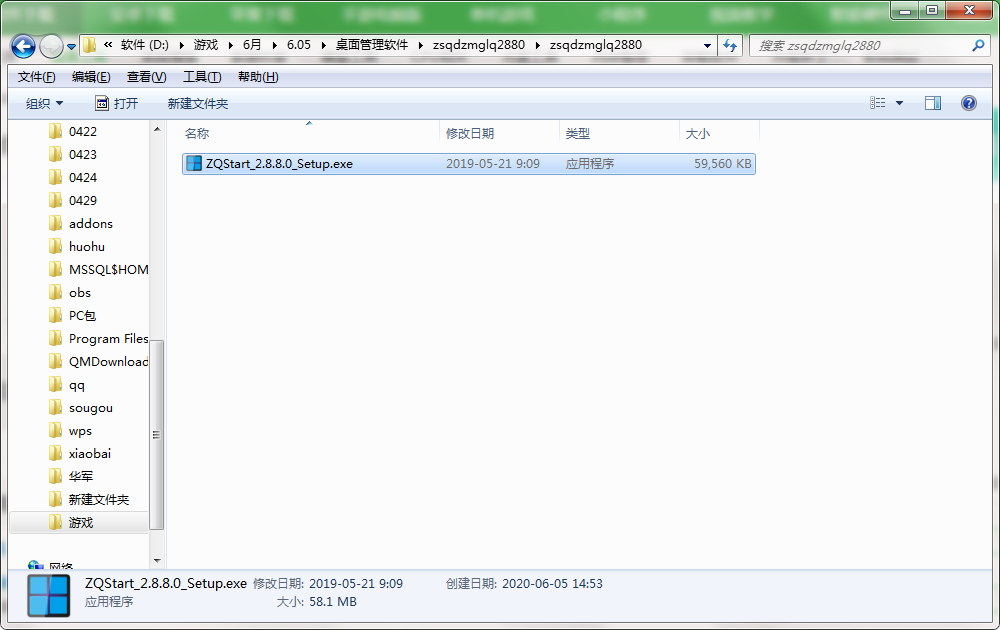 QQ截图20200605145355.png