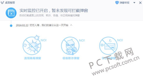 猎豹轻桌面