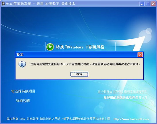 win7界面仿真器