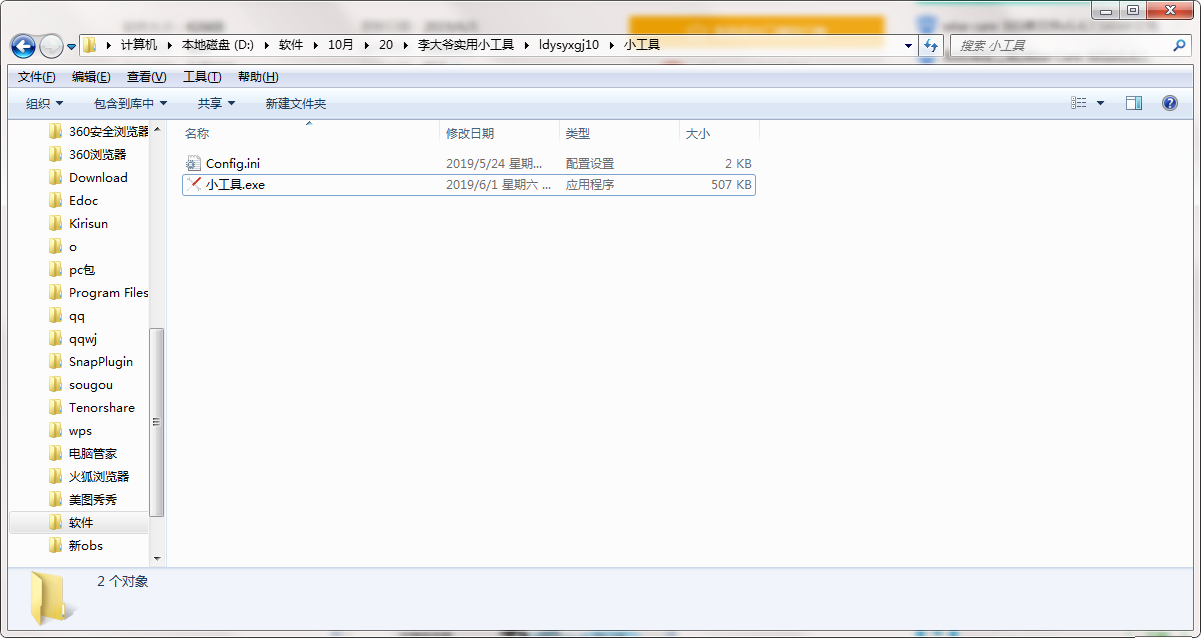 QQ截图20201020154617.png