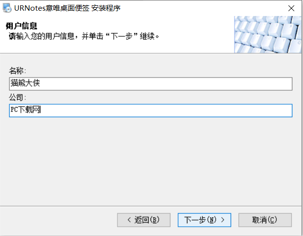 URNotes