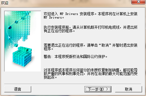 佳能e560打印机驱动下载 1.0 官方版