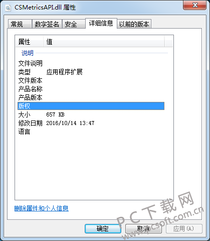 csmetricsapi.dll