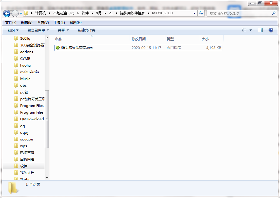 QQ截图20200921134024.png