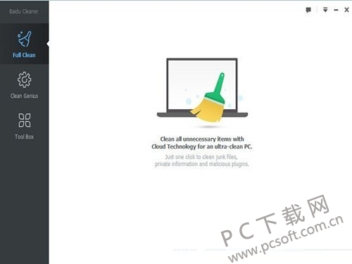 百度清理工具