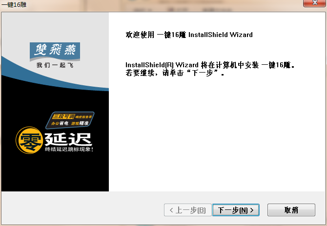双飞燕天遥g7键盘驱动 v1.0官方版