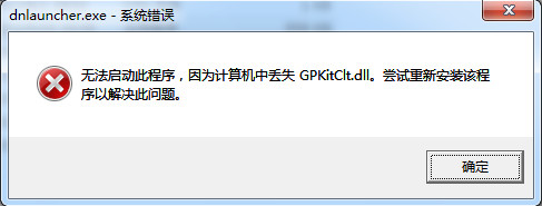 GPKitClt.dll