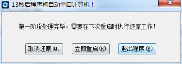 闪电一键重装系统
