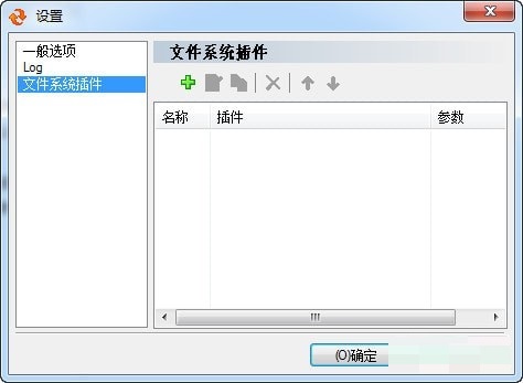 EF AutoSync(文件同步备份软件)