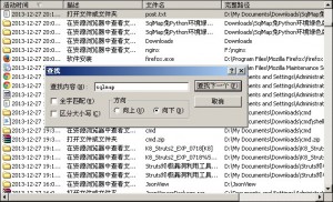 查看电脑操作记录(LastActivityView)