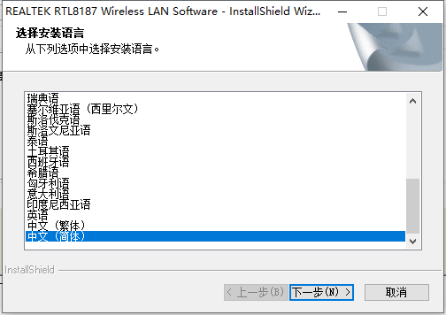 Realtek瑞昱网卡驱动