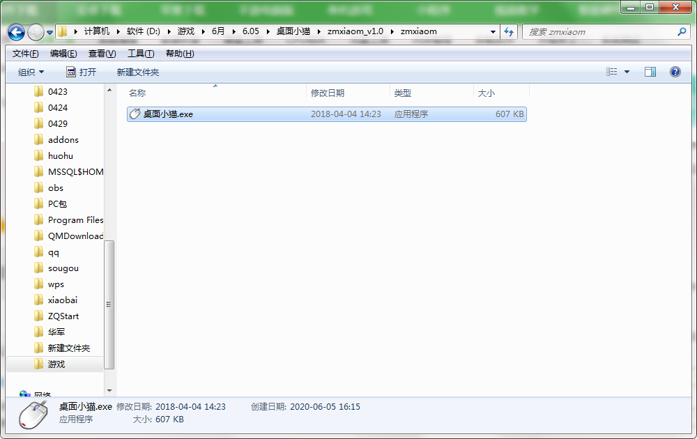 QQ截图20200605161525.png