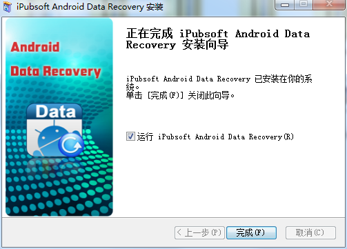 iPubsoft Data Recovery(iPubsoft数据恢复软件) 2.1.5 免费版