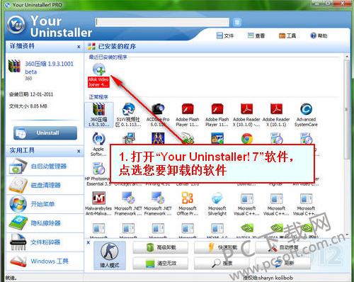 Your Uninstaller