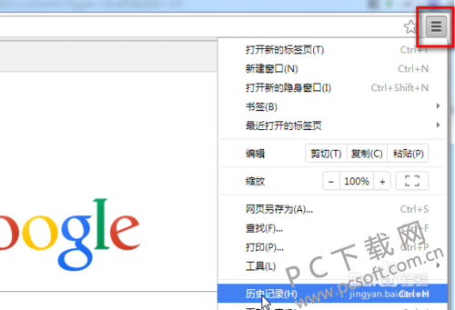 谷歌痕迹清理工具(Abelssoft GoogleClean)