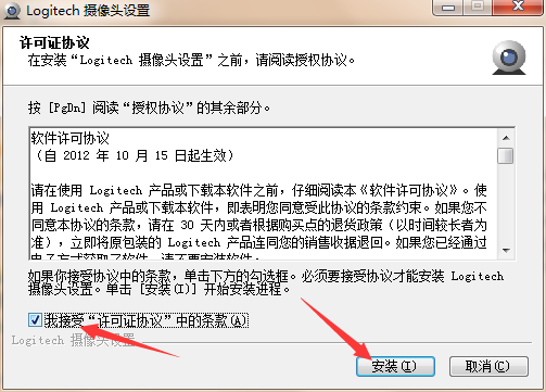 罗技c110摄像头驱动 v1.1.87.0 官方版
