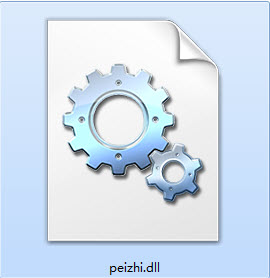 peizhi.dll