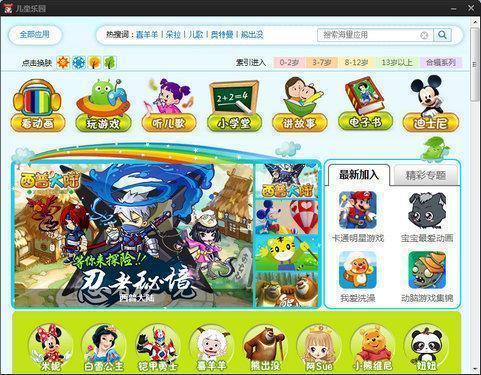 奇未安全桌面