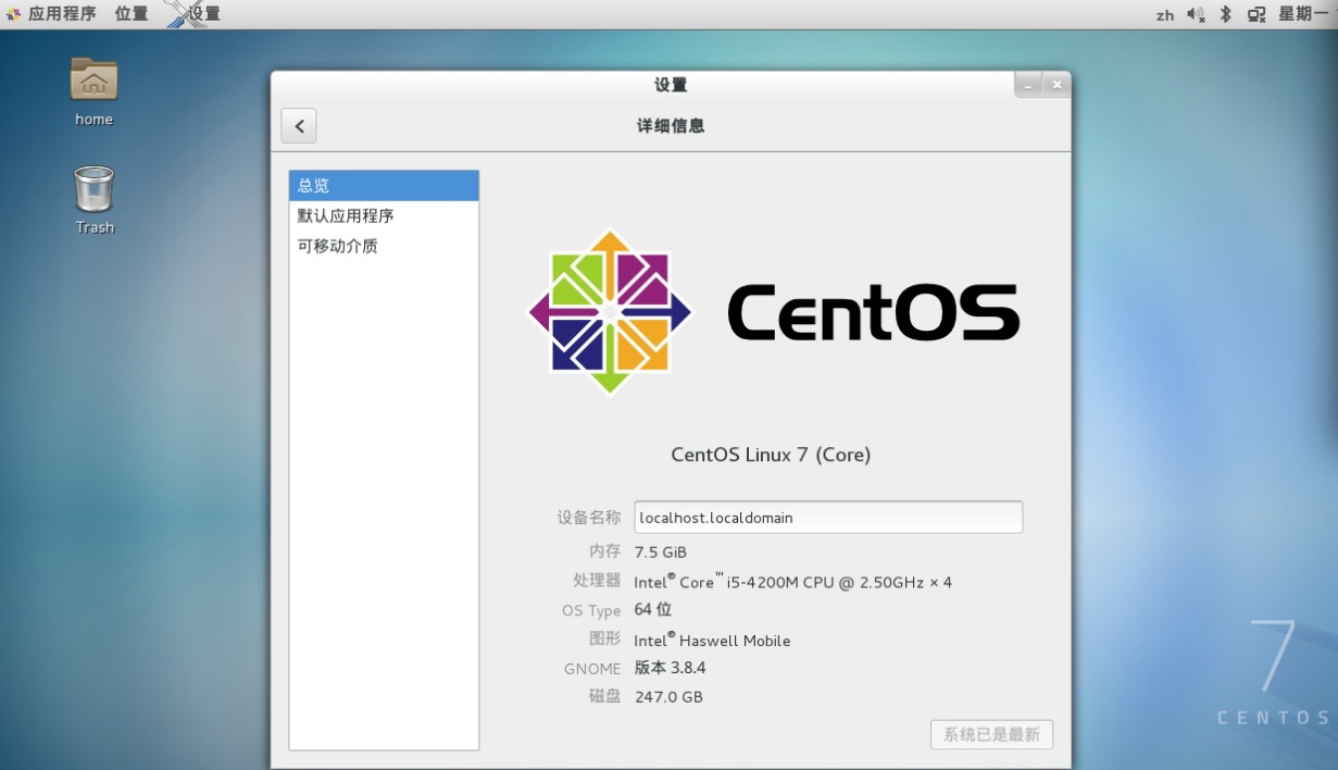 centos linux7