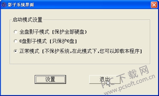 影子宝