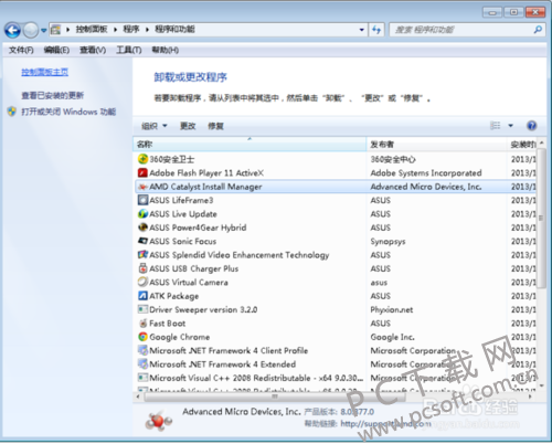 Driver Sweeper 清理驱动文件