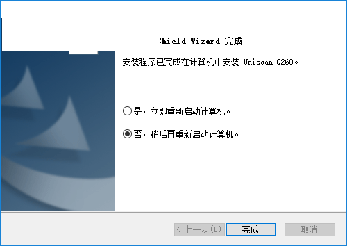 紫光Uniscan Q260扫描仪驱动 2.2.0 官方版