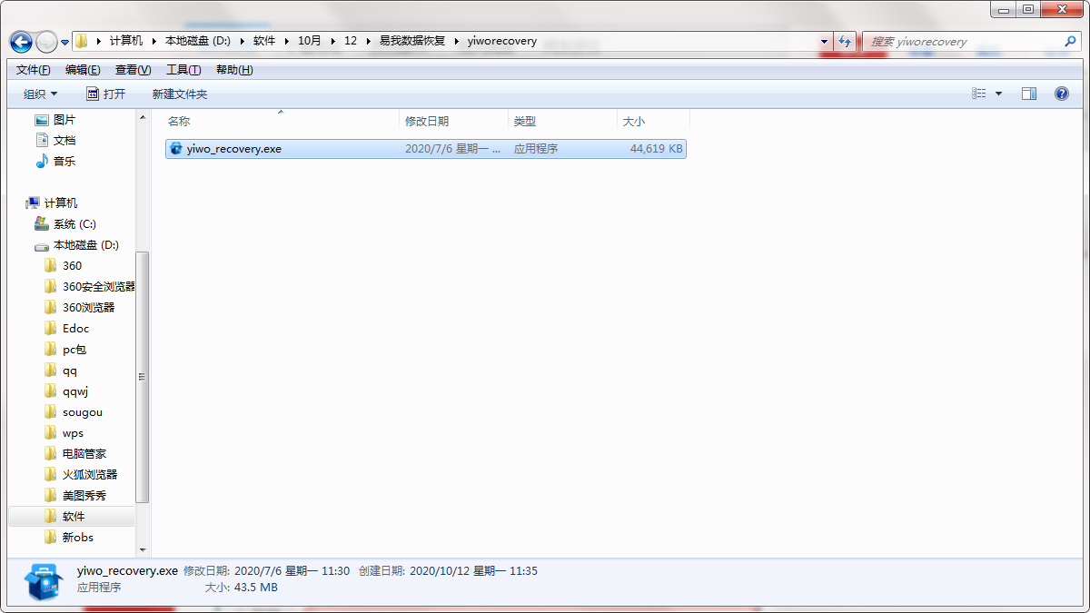 QQ截图20201012113552.png