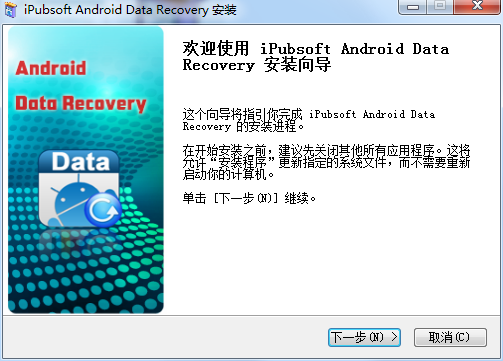 iPubsoft Data Recovery(iPubsoft数据恢复软件) 2.1.5 免费版