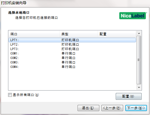 佳博Gprinter GP-1224Z打印机驱动 免费版