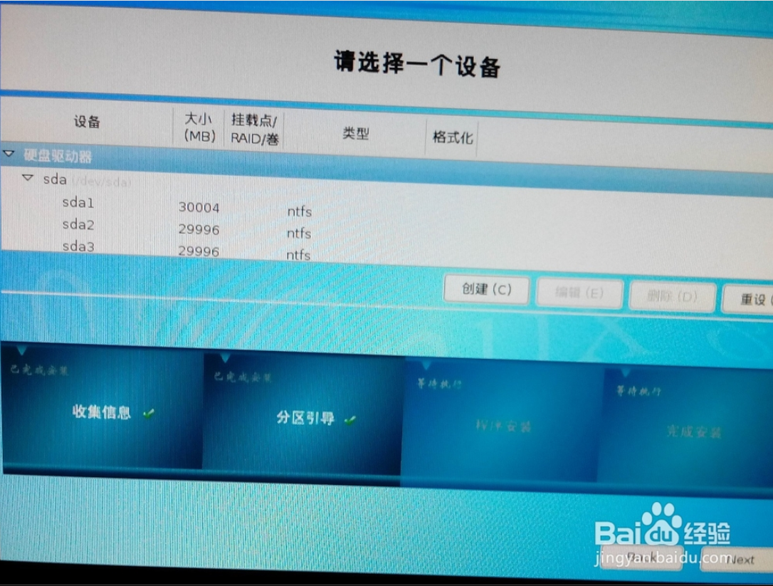 思普操作系统