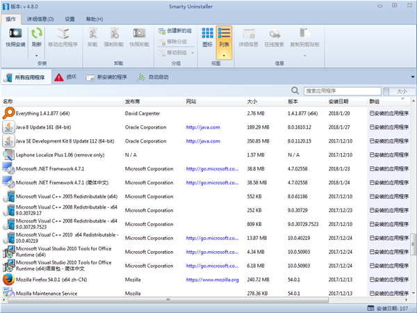 Smarty Uninstaller(添加删除程序)