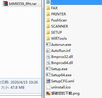奔图M6556打印机驱动PC版