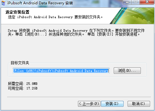 iPubsoft Data Recovery(iPubsoft数据恢复软件) 2.1.5 免费版