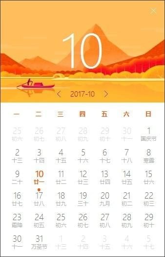 电脑管家时间助手(ttimeHelper)
