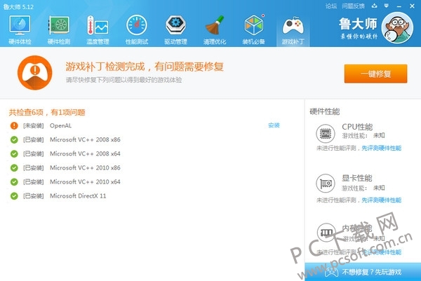 鲁大师