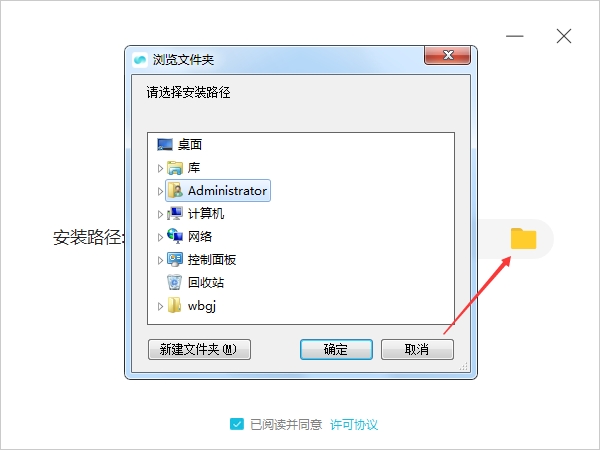 互传备份助手