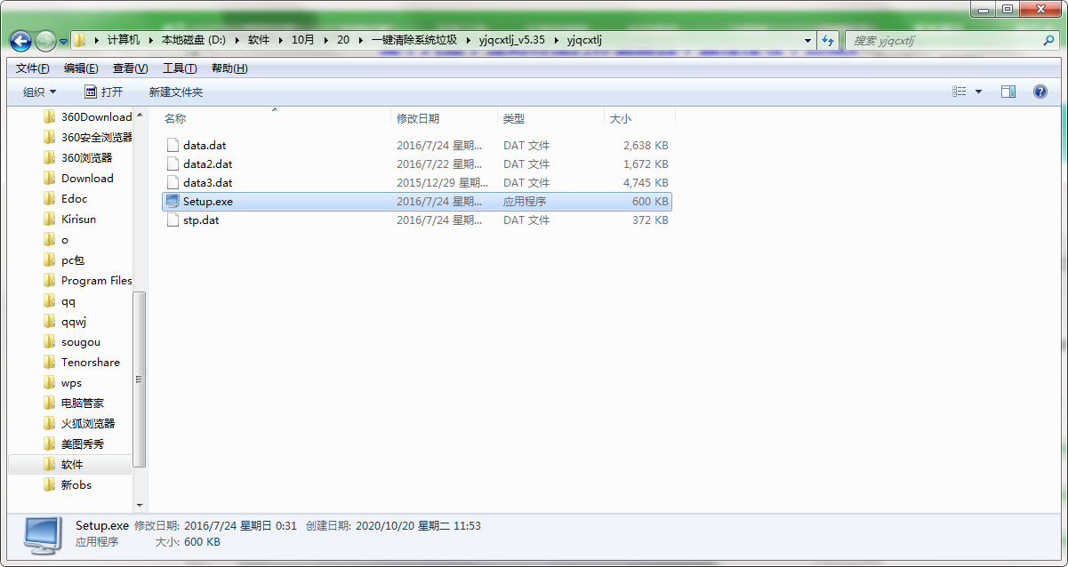 QQ截图20201020115311.png