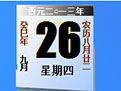 Win7桌面小工具合集免费版图