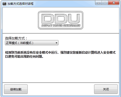 显卡驱动卸载器(Display Driver Uninstaller)