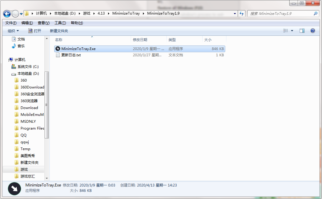 QQ截图20200413142317.png